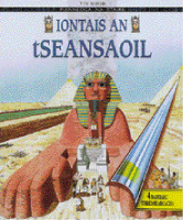 Iontais an tSeansaoil