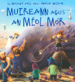 Muireann agus an Míol Mór